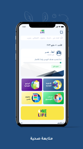 ون لايف  one life