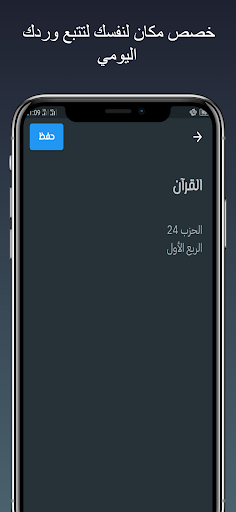 مذكرتي Screen 3