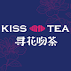 Kiss Tea Download on Windows