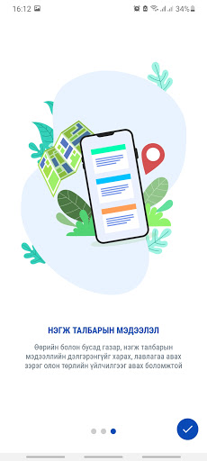 Android application egazar screenshort