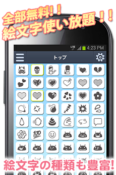 絵文字入力（Unicode6 Emoji）~無料えもじのおすすめ画像1
