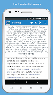 Bangla Dictionary Multifunctional