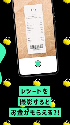 レシート買取&お買い物アプリ ONE(ワン)のおすすめ画像2