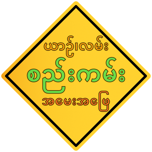 Driving License-sc logo