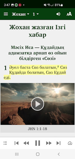 Kazakh Bible Screen 2