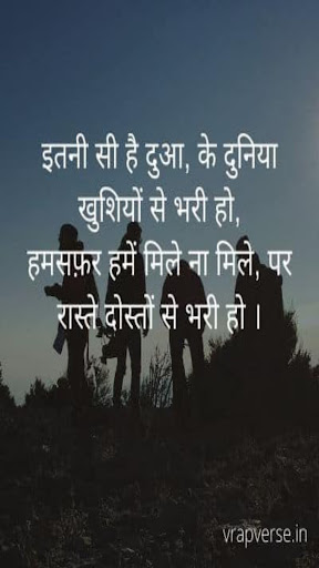 Friendship Quotes Hindi Screen 2
