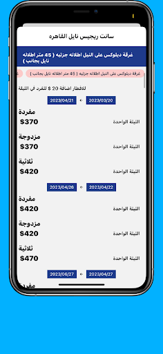 JIT Travel Screen 2