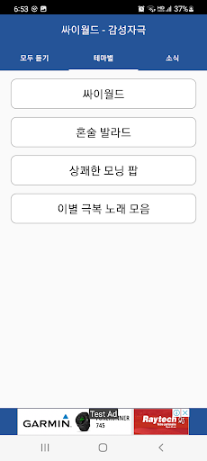 싸이월드 - 감성자극 Screen 2