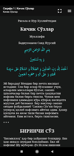 Risale-i Nur Uzbek Screen 3