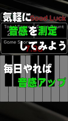 絶対音感ピアノ早押し – カラオケ音程を鍛える採点ゲームアプのおすすめ画像1