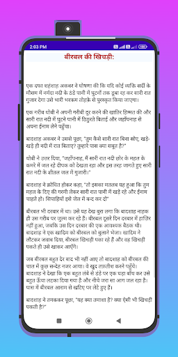 अकबर बीरबल की कहानियां - हिंदी Screen 3