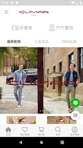 Android application CUMAR MEN'S 官方網路直營APP screenshort