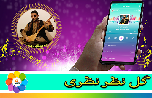 Gulnazar Nazari - گل نظر نظری Screen 2