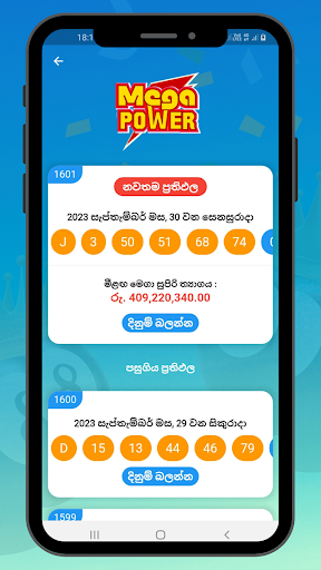 Lottery Results - Sri Lanka Screen 2