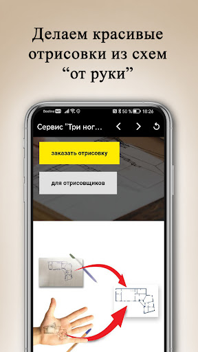Фотографы недвижимости Trinogi Screen 3