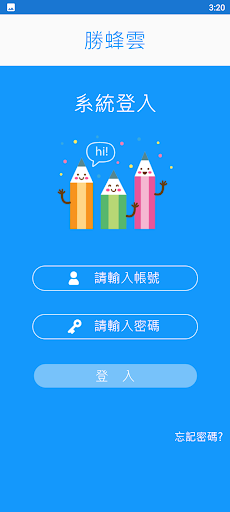勝蜂雲 Screen 2