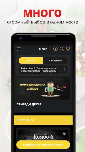 Android application Китайская кухня BAOBAO screenshort