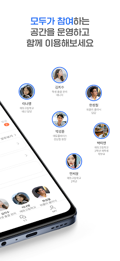 에듀플레이스 Screen 2