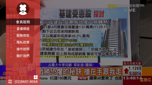 電視版四季線上 4gTV screenshot 2