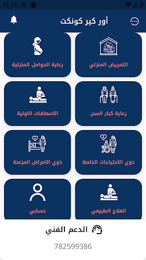 اوركير كونكت