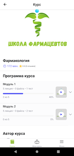 ШколаФ Screen 2