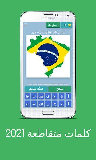 كلمات متقاطعة 2021