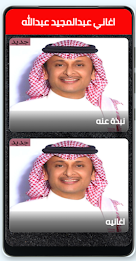 أجمل من الحلم لعبد المجيد - مجانا 2021 poster 10