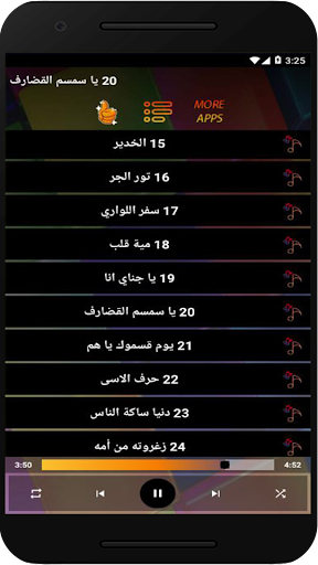 اغاني ايلاف عبد العزيز بدون نت Screen 3