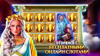 Game screenshot Слоты Молния: Игровые Автоматы hack