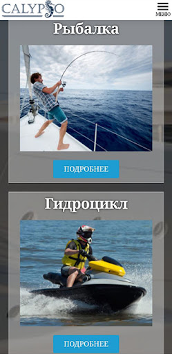 SochiYachts - Яхты и Катера Screen 2
