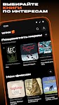 screenshot of Wink Книги – Аудиокниги Онлайн