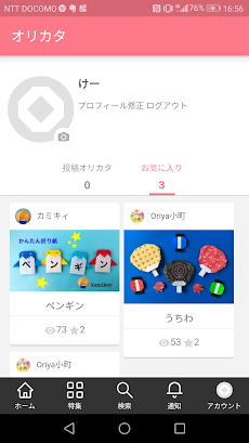 オリカタ[orikata] - 折り紙コミュニティアプリのおすすめ画像4