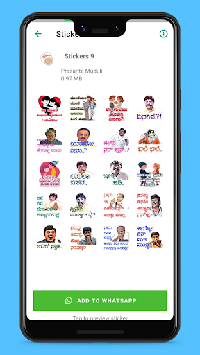 Kannada Sticker WASticker Screen 3