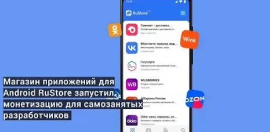 ru-store для android apk