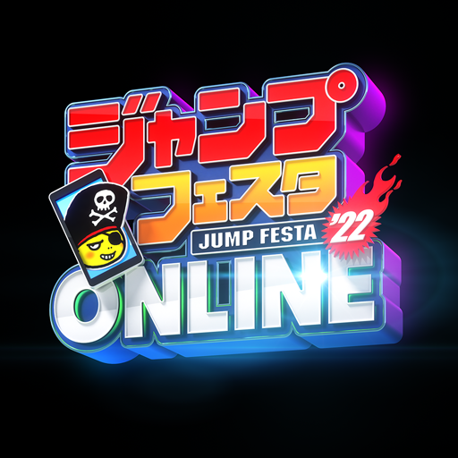 ジャンプフェスタ2022 ONLINE　-ジャンフェス- logo