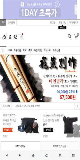 Android application 검도랜드 - Kumdoland screenshort
