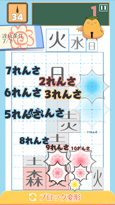 テト字ス～落ちもの漢字パズルゲーム～のおすすめ画像1
