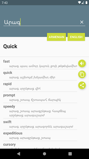 Armenian-English Dictionary Screen 2