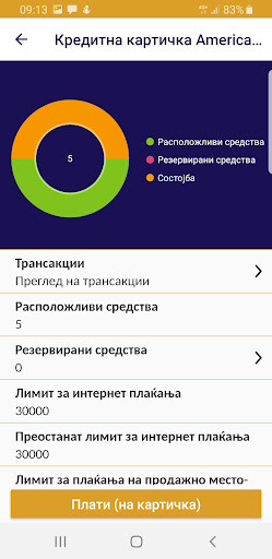 Silk Road m-Bank Screen 3