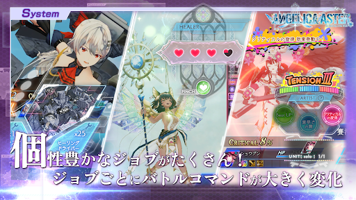 Screenshot ANGELICA ASTER