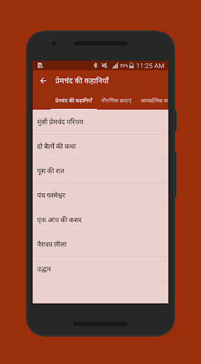 Hindi Kahaniya & Dharmik Katha Screen 2