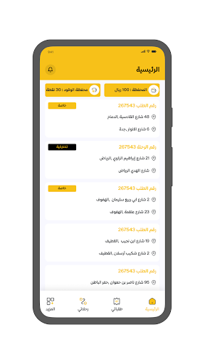 MyTaxi-Captain-ماي تاكسي كابتن