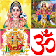 தமிழ் பக்தி பாடல்கள் Tamil Devotional Songs Windowsでダウンロード