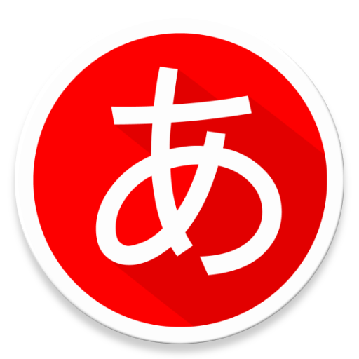 QL Drop Down Japanese Hiragana logo