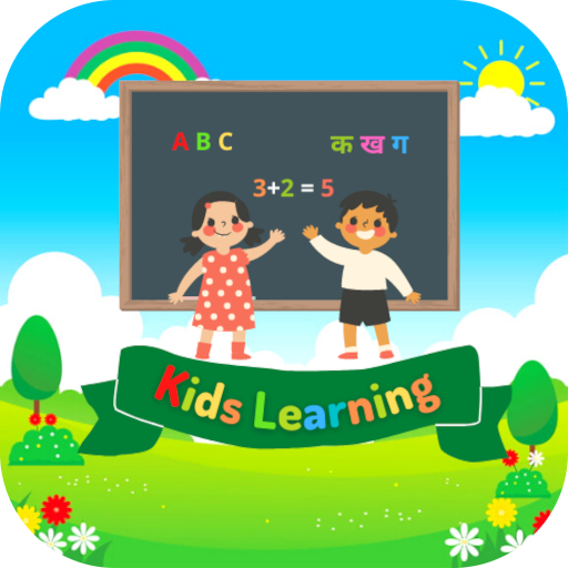 Educational Games for Kids logo