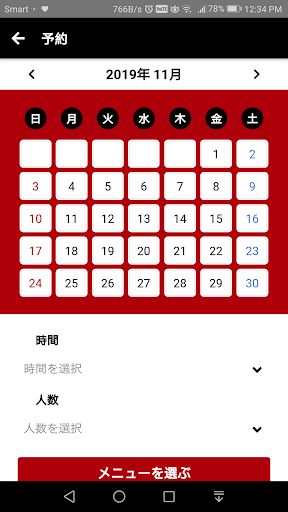 味範家 Screen 2