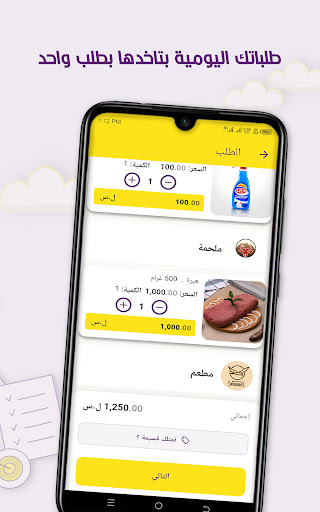 Al Bareq Delivery | البرق screenshot 12