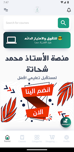 الأستاذ محمد شحاتة Screen 3