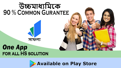 Android application HS Suggestion 2025 WB Safollo screenshort