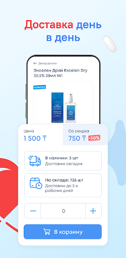 Android application Рокет Фарма screenshort
